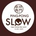 PINGPONG-SLOW〜山の中の卓球ショップ〜 (@pingpongslow) Twitter profile photo PINGPONG-SLOW〜山の中の卓球ショップ〜 (@pingpongslow) Twitter profile photo