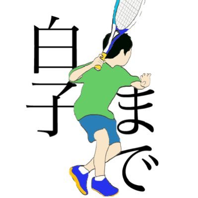 あゆしら 歩め白子まで ꎤ W و 完成 兄弟で試打 ひとりで練習できる無限球出しマシーン改 再自作 T Co 8dff7u1bym あゆしら 歩め白子まで ꎤ W و 完成 兄弟で試打 ひとりで練習できる無限球出しマシーン改 再自作 T Co 8dff7u1bym