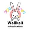 Makmaneewong's profile picture. รีวิวให้กำลังใจ #สินค้าWelikeit ❤️ เช็คtrack #Welikeitจัดส่ง​ 
สินค้าพร้อมส่ง #Welikeitพร้อมส่ง ❤️ สินค้าพรีรอสินค้า 10-15 วัน #Welikeitพรี
ขอบคุณที่ไว้วางใจ❤️