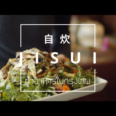 jisui🍳さんのプロフィール画像