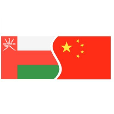 The official account of the Embassy of the People's Republic of China in the Sultanate of Oman. الحساب الرسمي لسفارة جمهورية الصين الشعبية في سلطنة عمان.