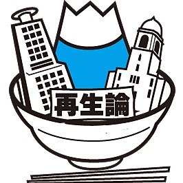 全国を旅して、中心市街地(商店街、百貨店、商業施設、鉄道駅、公共施設)の動画を作っています。https://t.co/CqQ77uxXTP
