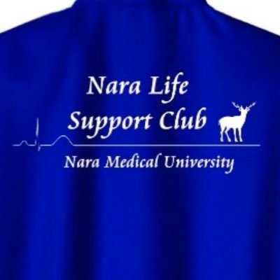 NaraLifeSupport's profile picture. 奈良県立医科大学のNLSC(Nara Life Support Club)です！学生同士でBLSを始めとした救命手技の勉強会をしています😊他大学の方々ともたくさん交流をしていきたいと思っていますので、どうぞよろしくお願いします！✨2年生以上の新メンバーも募集中です😊！