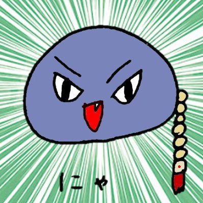 😴えだこ（びっくりするほど低浮上）さんのプロフィール画像