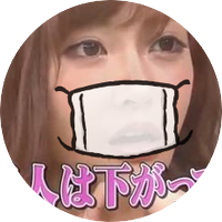 えのきポン酢なな🐼🍋🍰🍪フェイスパウダー(@nyanneko52) 's Twitter Profile Photo