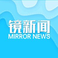 镜新闻MirrorNEWS(@cnmirrornews) 's Twitter Profile Photo