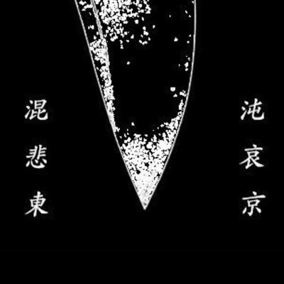 sanoaband's profile picture. TYO D-BEAT RAW PUNK contact→ sanoaband@gmail.com