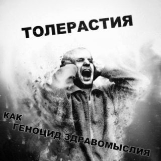 Беcпартийный Патриот!Не будьте игрушками в руках проходимцев!Любите Родину, как бы ни было тяжело!Прорвёмся!Блажен,кто посетил сей мир в его минуты роковые!