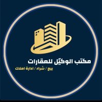 الوكيل للعقارات (@mss5514) Twitter profile photo