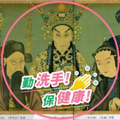 Chinese and Taiwanese opera! 戲曲 , 歌仔戲，亂彈戲, 客家戲 (and a bit of the classical stuff). Chinese Opera Forum in Zucklandia and wherever fine Ninedragonspots are sold