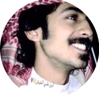 ابـن علٌـي الخـبـش 🖤🎶