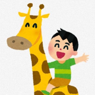 🦒さんのプロフィール画像