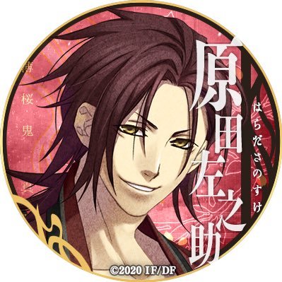 薄桜鬼 左之助さんlove Tkys54 Twitter 薄桜鬼 左之助さんlove Tkys54 Twitter