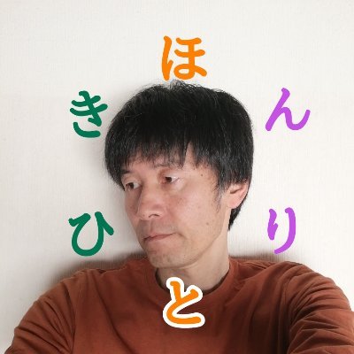 何か面白いこと始めようと2019年元旦よりYouTube始めました。きほんひとり と ぼっち旅 の2チャンネルです。独身60才おっさんのVlog配信中、弟2人は障害者、80過ぎの母と4人家族。