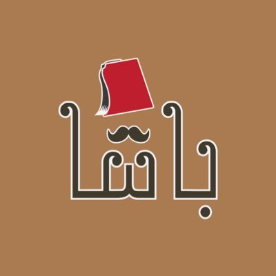 انا حر 🤨✋