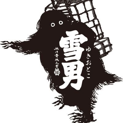 DJJerk__'s profile picture. 乾杯をもっとおいしく。 デリシャスマイル。