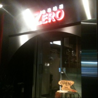 荻窪でお好み焼き、もんじゃ焼き、鉄板焼きのお店をやっている 鉄板酒房ZEROです。毎日休まず営業しています。創作鉄板料理や自然薯を使ったこだわりのお好み焼き、出汁の効いたもんじゃ焼きなどご用意しております。TEL03-6794-8000ご予約お待ちしております。二号店の武蔵小金井「串あげ上々」もよろしくお願いします。