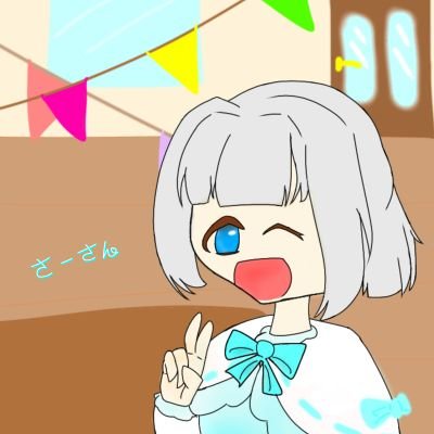 さーさんさんのプロフィール画像