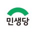 민생당 (@minsaengdang) Twitter profile photo 민생당 (@minsaengdang) Twitter profile photo