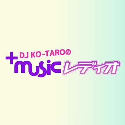 DJ KO-TAROの＋musicレディオさんのプロフィール画像