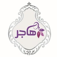 القسم النسائي 'هاجر '(@makkah_hajar1) 's Twitter Profile Photo