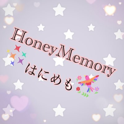 HoneyMemory(はにめも)さんのプロフィール画像
