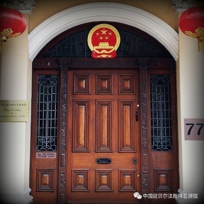 The official twitter account of the Consulate General of the People's Republic of China in Belfast