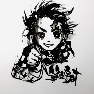 Ao 筆文字鬼滅の刃絵師休憩中 Fudekimetu Twitter