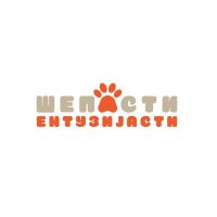 Шепасти Ентузијасти (@pawsomefriendse) 's Twitter Profile
