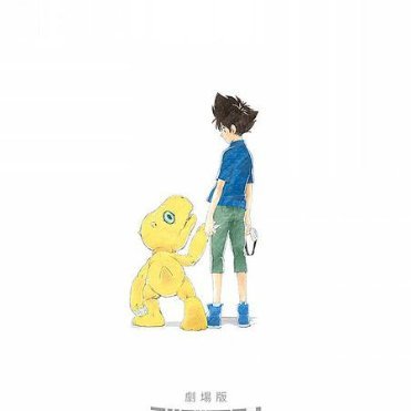 DigimonPelicula's profile picture. @digimon_2020 

Digimon Adventure: Last Evolution Kizuna pelicula completa en espanol latino