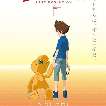 Visit Ver Digimon Adventure: Last Evolution Kizuna Chile Profile