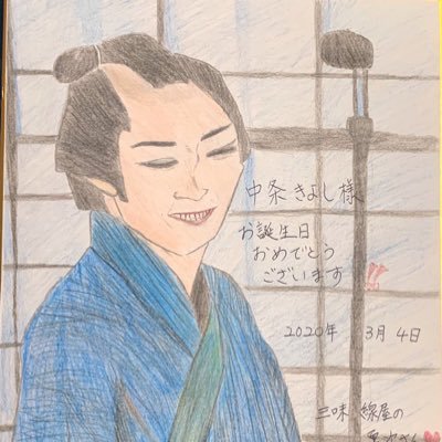 Twitter पर おりく 夜勤頑張ったおかげで バイキングの中条きよしさんと新 必殺仕事人の勇次さんをテレビで観れて 眠いの完全に吹っ飛びました ๑ ๑ 超絶ステキでした ꇴ 新 必殺仕事人 三味線屋の勇次 バイキング 中条