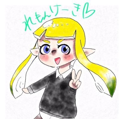れもんけーき@個ツイ🙇‍♀️さんのプロフィール画像