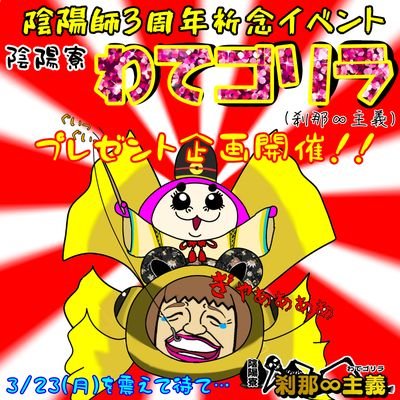 【公式】わてゴリラプレゼントキャンペーン情報局さんのプロフィール画像