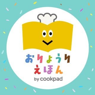おりょうりえほん by cookpad (@oryouri_ehon) / Posts / X