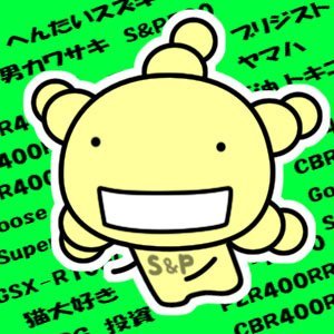 HOS はいんける(米株)さんのプロフィール画像
