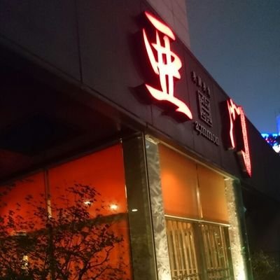 仙台個室居酒屋 亜門 Ammon Sendai Twitter