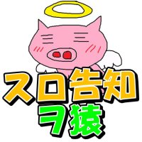 ヲ猿@告知用アカウント【note更新、youtube動画、ブログ更新】 (@yokubuta_wosaru) 's Twitter Profile