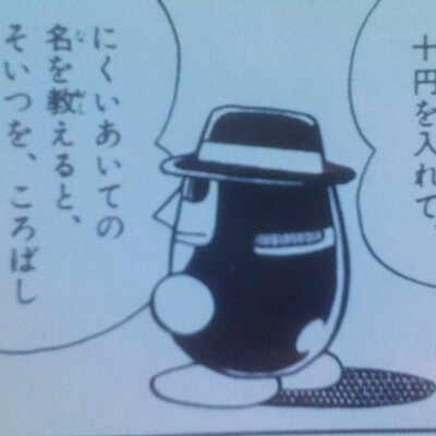 ころばし屋 Korobashiyah Twitter