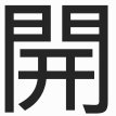 kaji majiさんのプロフィール画像