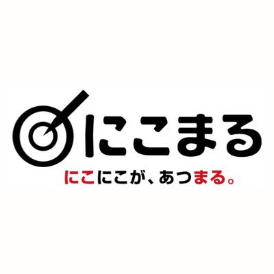 新潟似顔絵師集団にこまるさんのプロフィール画像