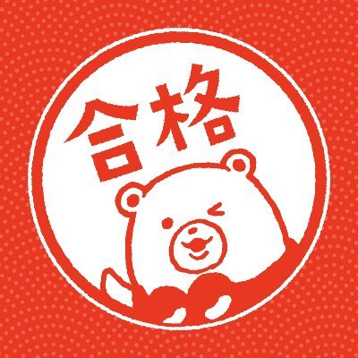 ht5Ic0RXLGMYCr5's profile picture. 河合塾マナビス溝の口校の公式ツイッターです。 校舎情報やお得なキャンペーンを中心に発信していきます！