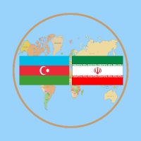İRAN BAŞ KONSULLUĞU- NAXÇIVAN (@iraninnaxcivan) 's Twitter Profile