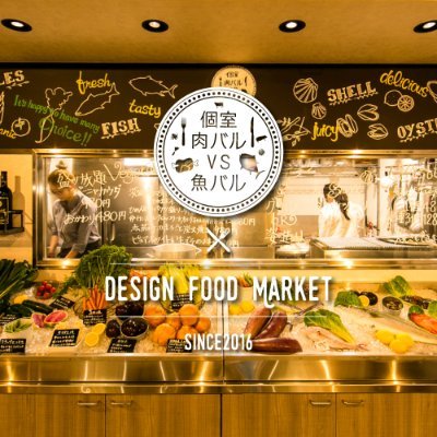 DesignFoodMarket名古屋駅前店です。
新着情報などを配信していきます。