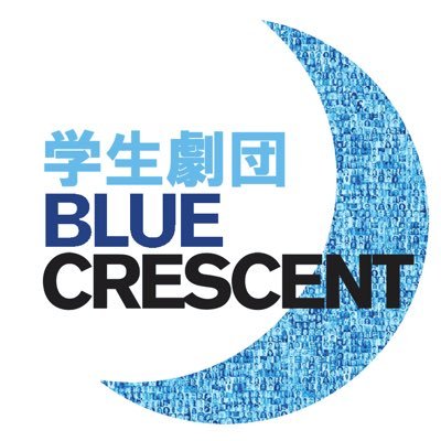 A Theatre Company composed of members in early twenties and “it’s from JAPAN!!” 💙👕DEAR EVAN HANSEN 日本初演 💜BMC MVproject💊 #ミュージカルをもっと身近に #BlueCrescent #ブルクレ