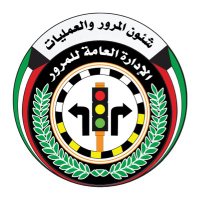 الإدارة العامة للمرور (@traffic_kwt) 's Twitter Profile Photo الإدارة العامة للمرور (@traffic_kwt) 's Twitter Profile Photo