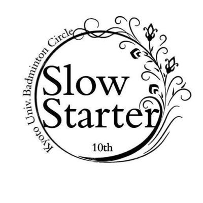 京都大学オンリーバドミントンサークルSlowStarter(スロスタ)の公式アカウントです！2020年度新歓情報をお知らせします！  現在入会受付中です！ #春から京大 #京大 #バドミントン