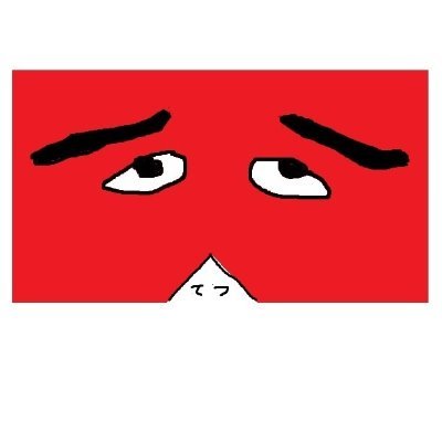鉄巨人さんのプロフィール画像