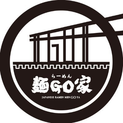 〝 札幌流家系らーめん 〟

麺GO家（めんごや）西野本店の公式アカウントです。
美味しいお得な情報をお届けいたします！！

■ 営業時間
　・11:00~14:30／17:00~21:00 (LO 20:30)

■ 店休日
　・不定休