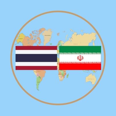 Embassy of the Islamic Republic of Iran in Thailand, Accredited to Myanmar and Laos
 สถานเอกอัครราชทูตสาธารณรัฐอิสลามอิหร่านในประเทศไทย​  🇮🇷🤝🇹🇭